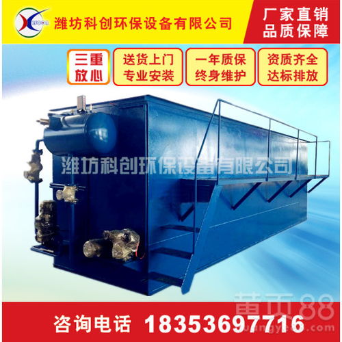 【一體化溶氣氣浮機(jī)食品廠養(yǎng)殖場(chǎng)屠宰場(chǎng)污水處理設(shè)備】- 